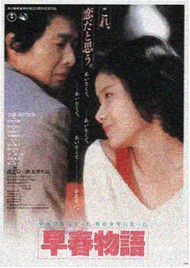 电影天堂8：锈色黎明 犯罪剧情电影海报