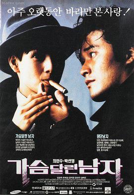 电影天堂8：纸房子 家庭治愈电影海报