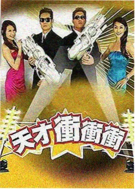 电影天堂8：厨房淘汰赛 竞技综艺节目海报